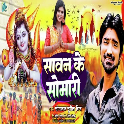 Sawan Ke Somari