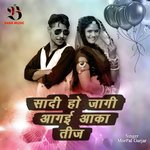 Shadi Ho Jagi Aagi Aakha Teej