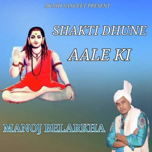 Shakti Dhune Aale Ki