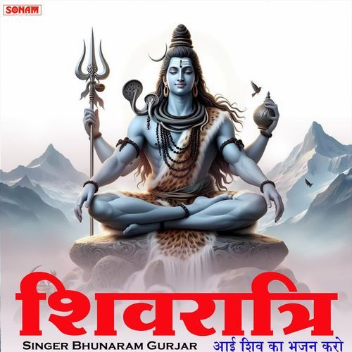 Shivratri Aai Shiv Ka Bhajan Kro