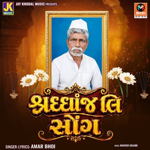 Shraddhanjali Song