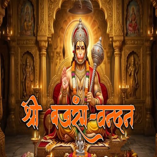 Shree Hanuman Vandana
