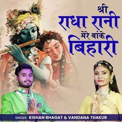 Shree Radha Rani Mere Banke Bihari-HlksRQEFD0E