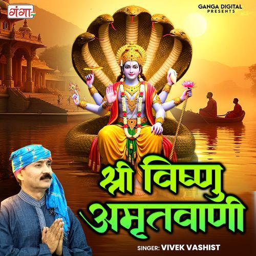 Shree Vishnu Amritwani