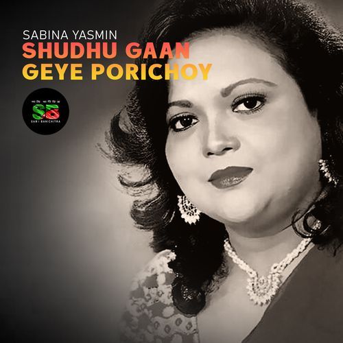 Shudhu Gaan Geye Porichoy