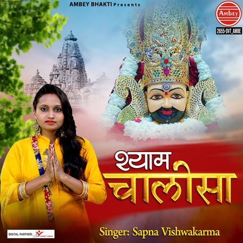 Shyam Chalisa