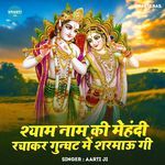 Shyam Naam Ki Mehndi Rachakar Ghunghat Mein Sharmaungi