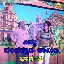 Siddu Nalavatvad Comedy, Pt. 7-BhAoYjtcYEM