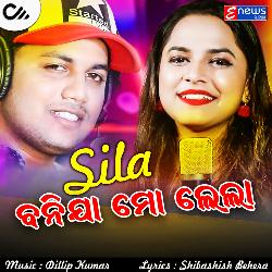 Sila Banija Mo Laila