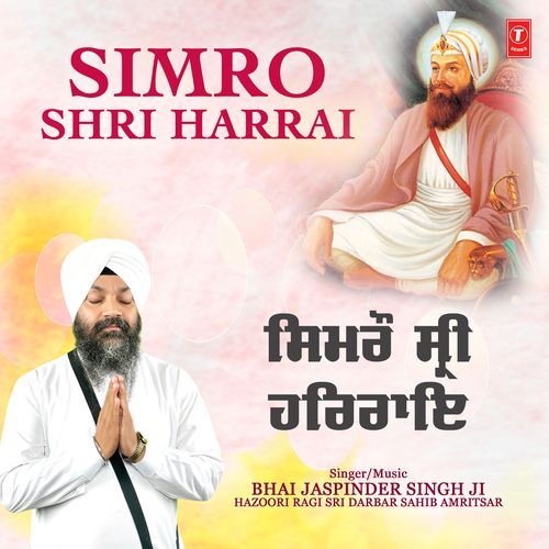 Simro Shri Harrai