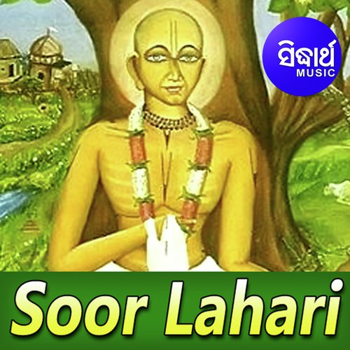 Soor Lahari