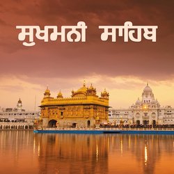 Sukhmani Sahib-Fi0mAQdyXGo