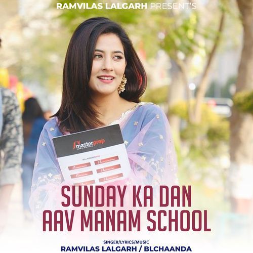 Sunday Ka Dan Aav Manam School