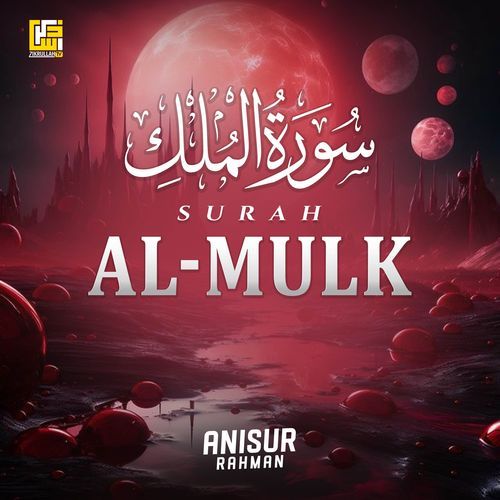 Surah Al-Mulk