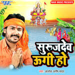 Bilakhi Ke Rowe Bajhiniya