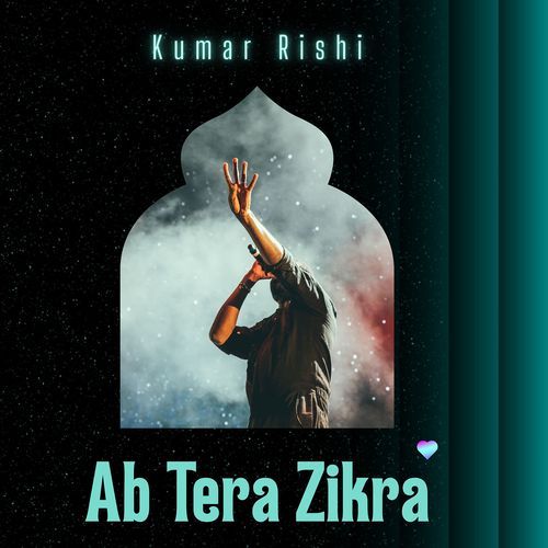 अब तेरा ज़िक्र