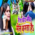 Tera Friend Black Mel Karta Hai