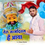 Tera Janmdivas Hai Aaya