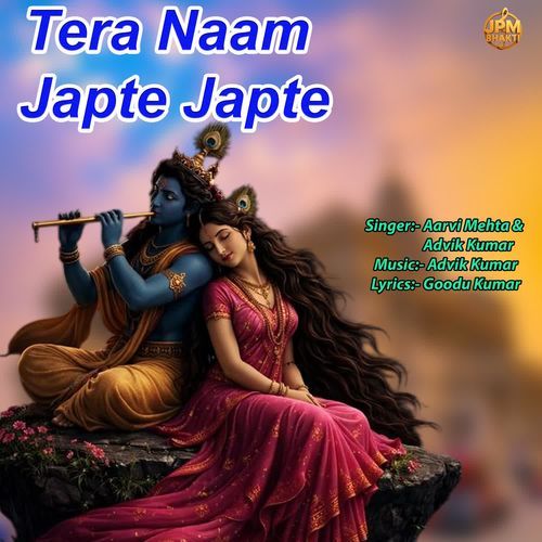 Tera Naam Japte Japte