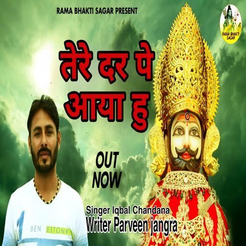 Tere Dar Pe Aaya Hu