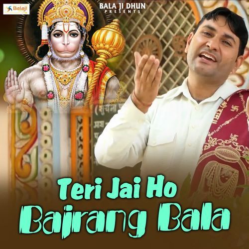 Teri Jai Ho Bajrang Bala