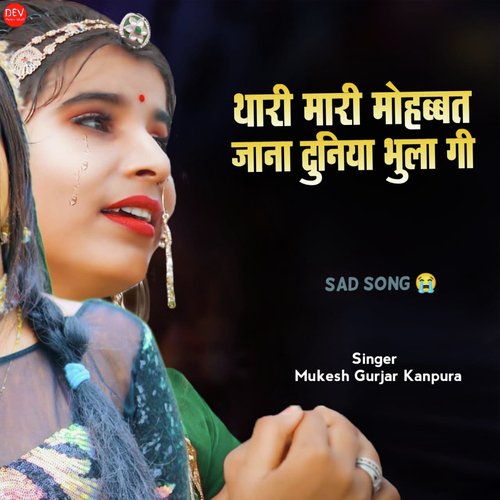 Thari Mari Mohabbat Jana Duniya Bhula gi