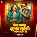 Tohara Jaisan Sunar Laiki Kahawa Paaib Ho