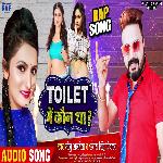 Toilet Me Kaun Tha