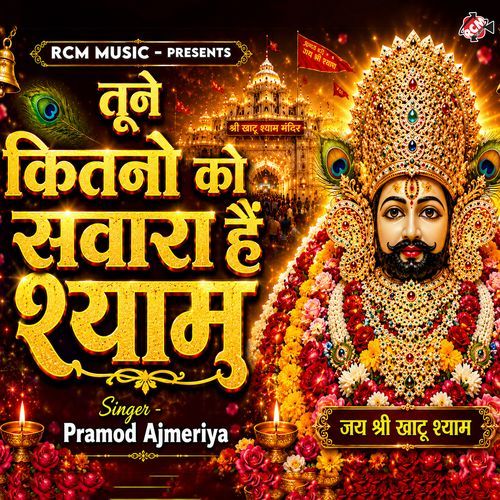 Tune Kitano Ko Sawara Hain Shyam