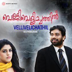 Vellivelichathil