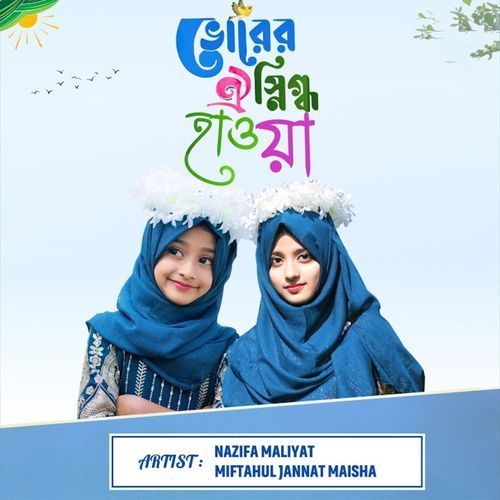 Vorer Oi Snigdho Hawa
