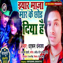 Yar Maja Mar Ke Chhod Diya Hai (Hindi)-RAAcfBpXX34