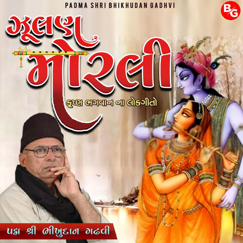 Zulan Morli-Krishna Special