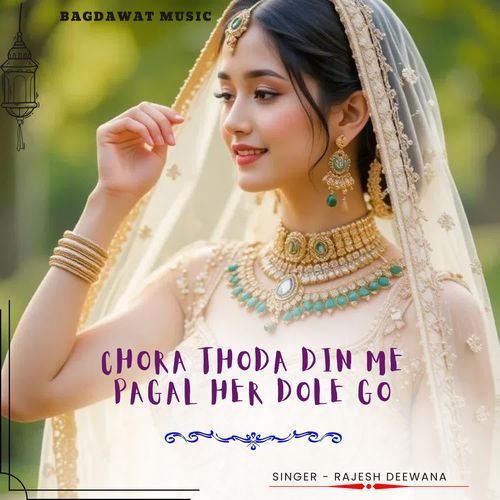 chora thoda din me pagal her dole go