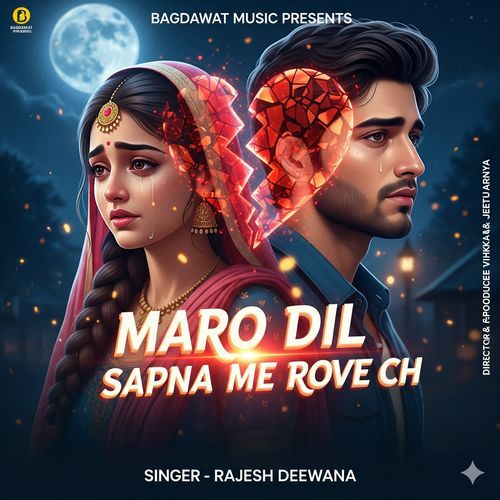 maro dil sapna me rove ch