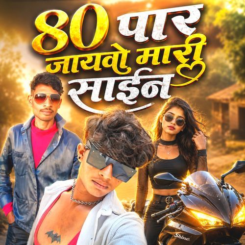 80 Paar Jaivo Maari Sain