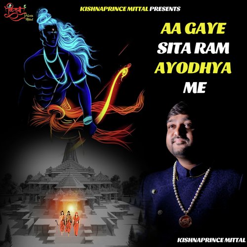 Aa Gaye Sita Ram Ayodhya Me