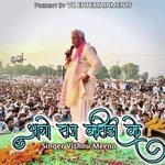 Aago Raj Kirodi Ko
