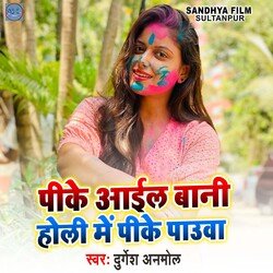 Aail Bani Holi Me Pike Pauwa-PhIKQUBUWls