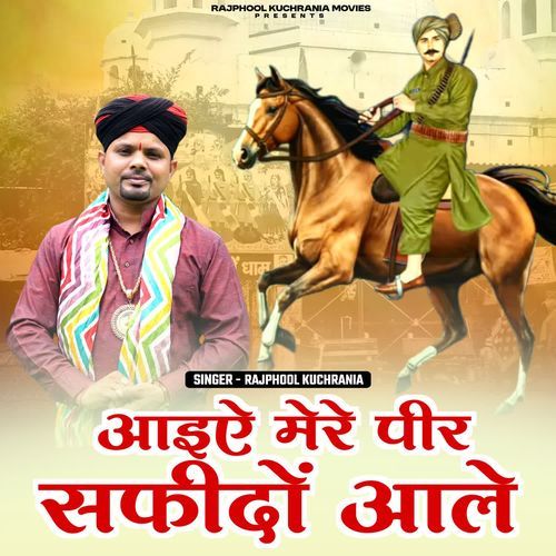 Aaiye Mere Peer Safidon Aale