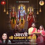 Aarti Shri Ramayan Ji Ki Duet