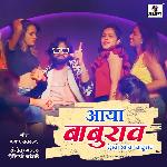 Aaya Baburao