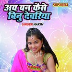 Ab Ban Kaise Binu Dewariya
