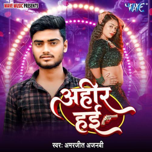 Ahir Hai