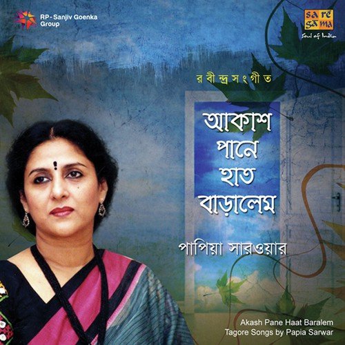 Nutan Pran Dao Pranosakha