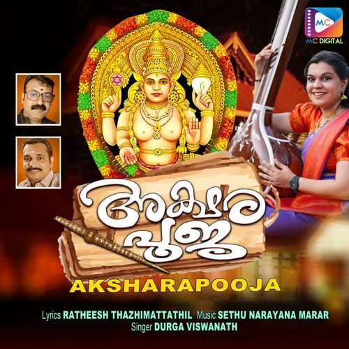 Aksharapooja