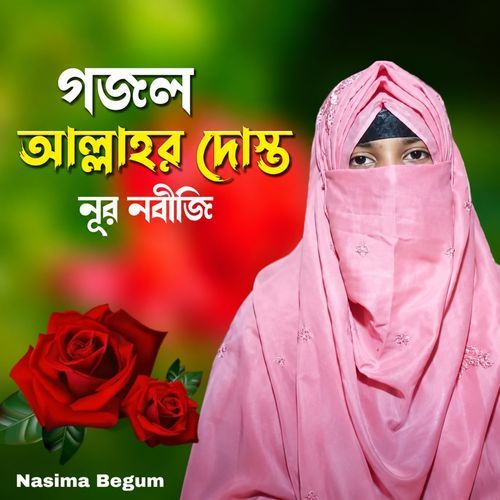 Allah Dosto Nur Nobiji
