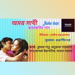 Ganesh Janani Tumi Maa