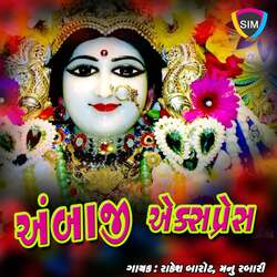 Mavtar Made To Ambe Maa Madjo