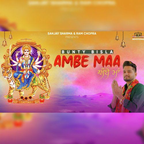 Ambe Maa